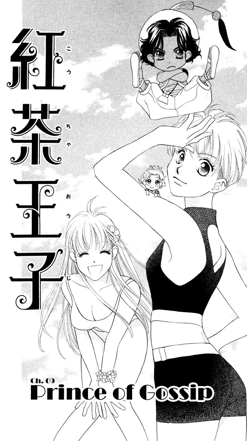 Koucha Ouji Chapter 9 1